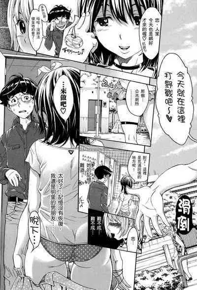 Nuki JK to Koki JK | 那些美味的女高中生們