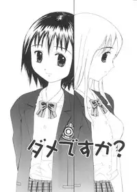 [Sukekiyo] Yokubou no mama ni | Do As Desire.