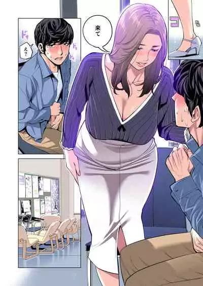 Jichikai no hitodzuma wa totemo Hdeshita. Fuku kaichō Ichinose Mami-hen