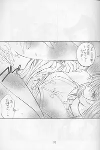 [Kaishaku] Invader Sakusen (Aa Megami-sama / Oh My Goddess!)