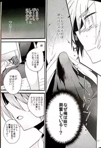 (C84) [keepON (Hano Haruka)] Sister Complex! (Little Busters!)