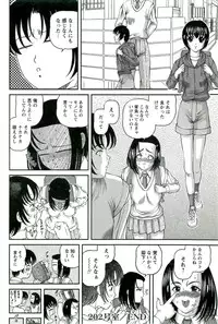 [SHION] Etsuraku no Misshitsu