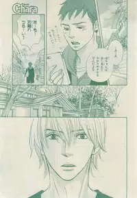 Chara 2015-02