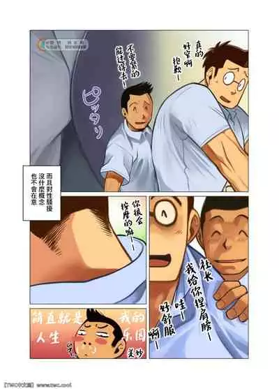 Daisukinahito