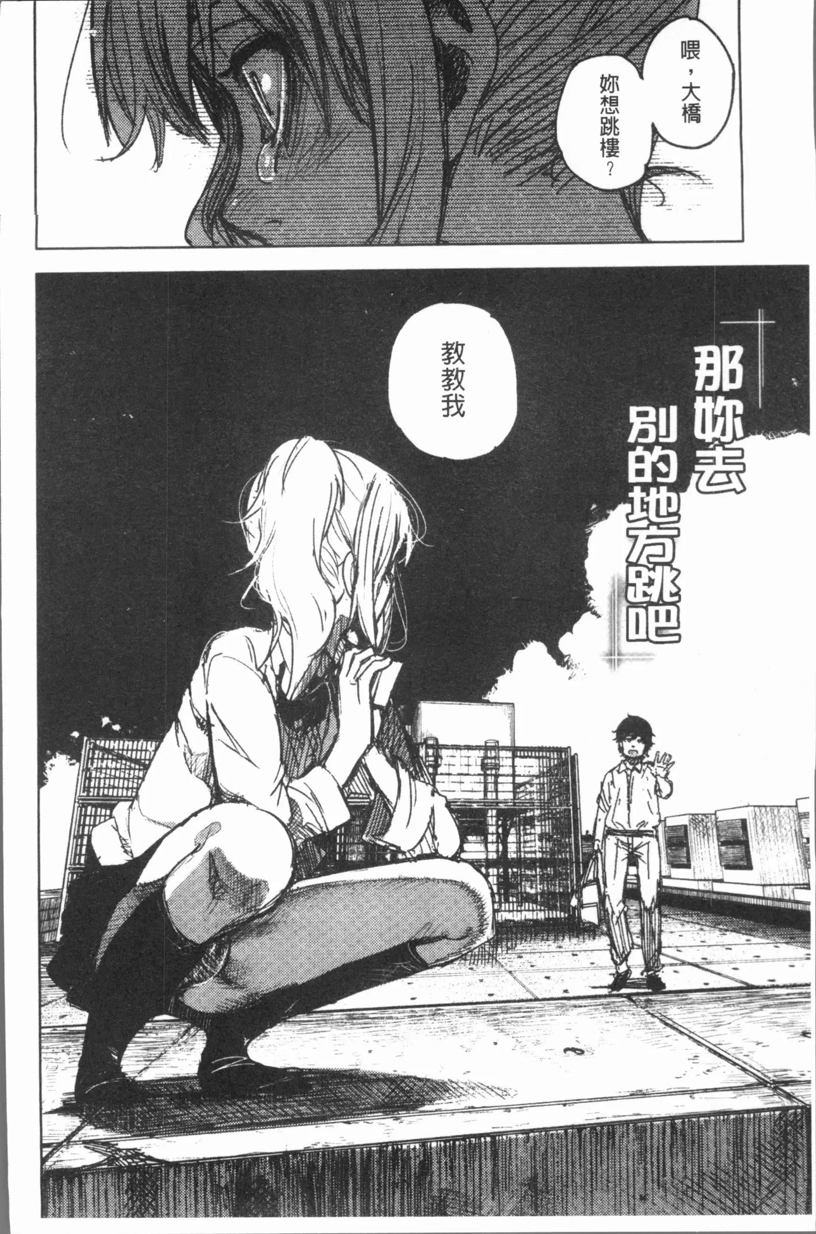 Chigi no Naka