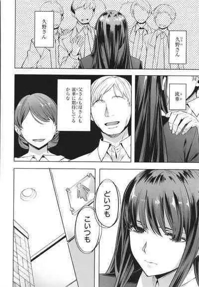 Binetsu Emotion