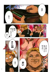 Sumizuma