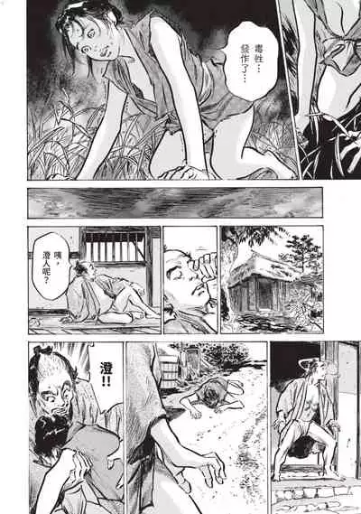 Inshuu Hiroku Midare Mandara 1