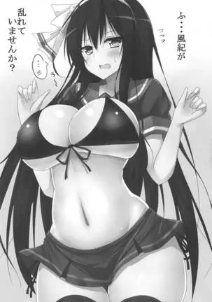 VTuber ni Babubabu Amaete Ogyaaa!! Suru Hon