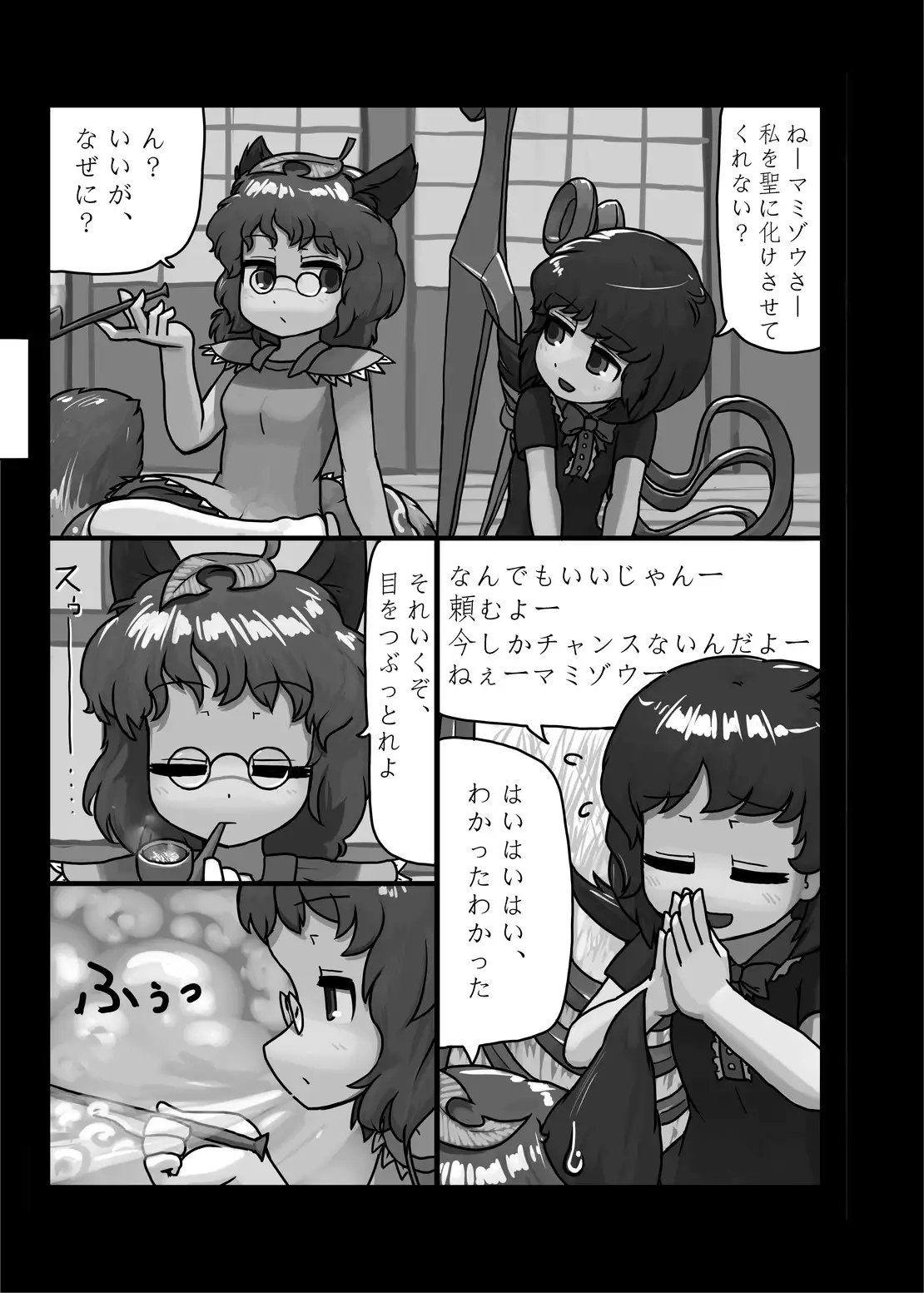 Ninniku Batake Shuukakusai Kinoe