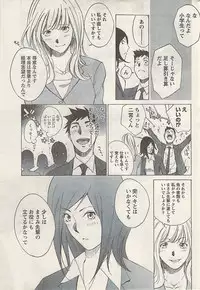 Namaiki! 2008-07