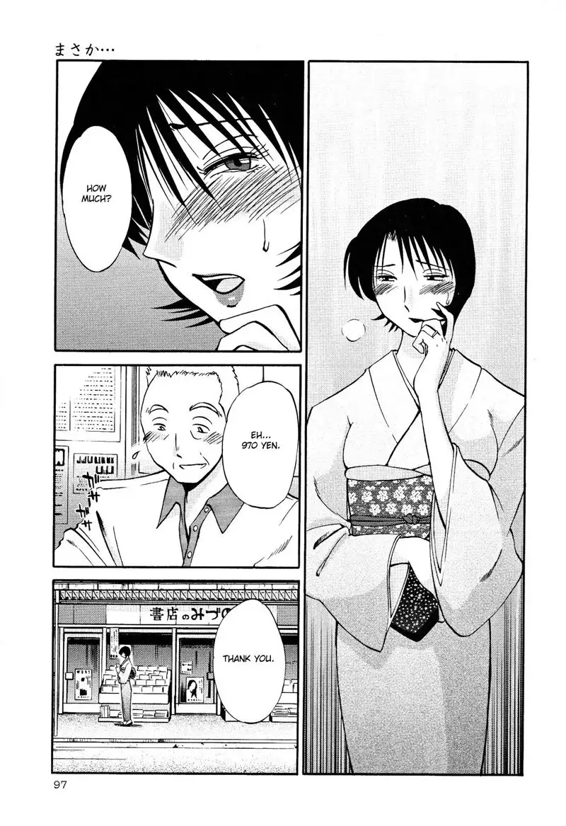 Hadaka no Kusuriyubi Vol2 - Chapter 12