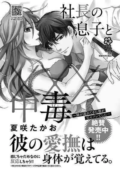 Renai LoveMax 2023-02