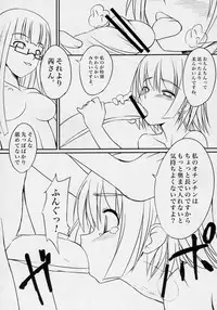 (CR37) [AskRay (Bosshi)] Futabu!