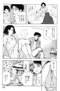 [Maeda Toshio] Shin Urotsukidoji Vol.2