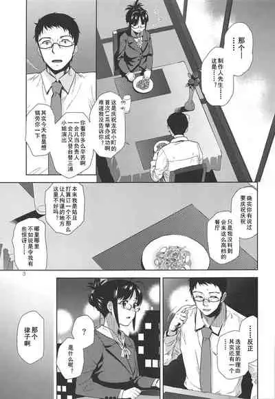 (C93) [Aimasutei (Fumitsuki Yuu)] NAKED HEART | 真实的心动 (THE IDOLM@STER) [Chinese] [黄记汉化组]