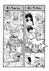 (CR13) [Hime Club (Various)] Hime Club 7 (Sailor Moon)