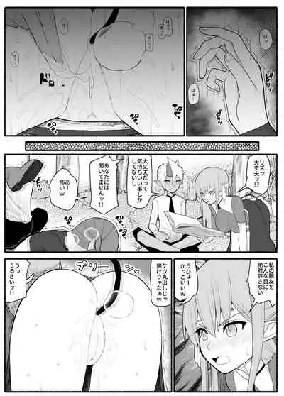 Onna Elf VS futago inma