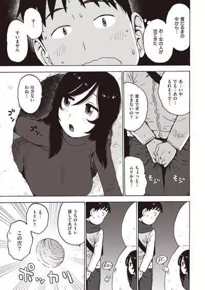 COMIC Kairakuten 2020-05