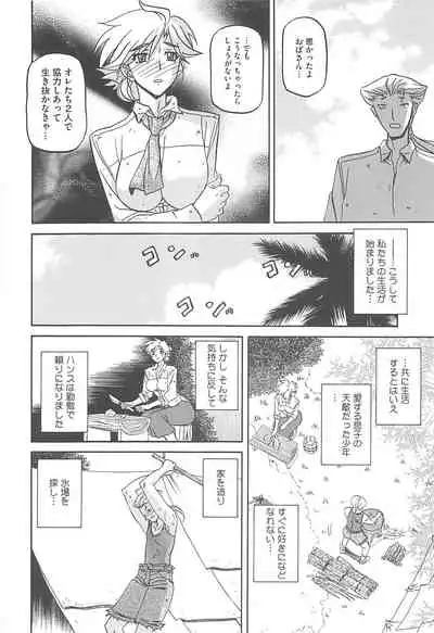 Shiawase