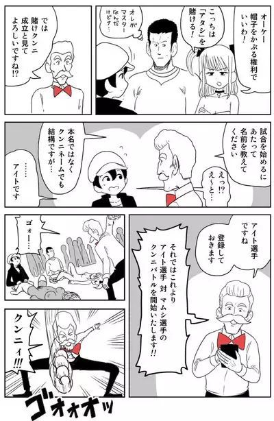 Cunni Battler Takashi