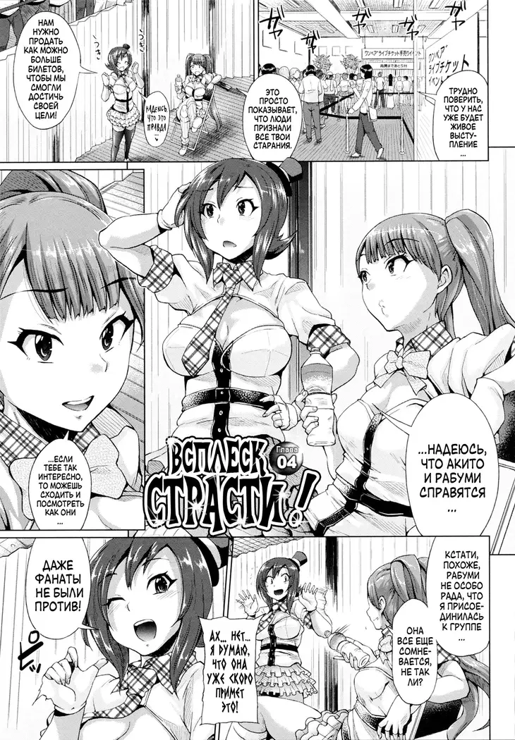 Triple Mix! Ch. 1-5