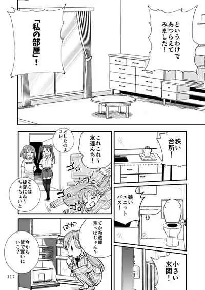エロい瑞鈴川総集編