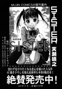 COMIC MUJIN 2007-08