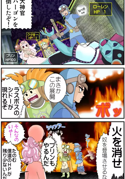 DQ-N-Puripuri Oujo no Daidaffun Houhi-