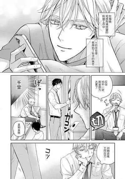 unmeidakedo aīrenai | 冤家路窄 1