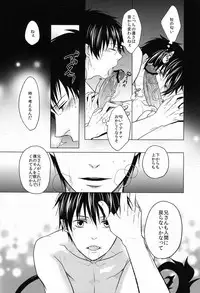 (SPARK7) [FIZZCODE (Satonishi)] Shandy (Ao no Exorcist)