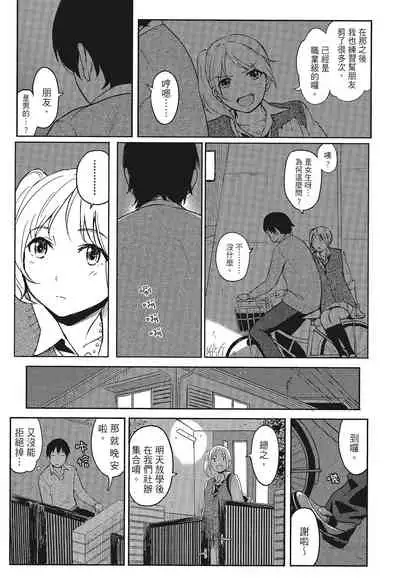 [柴崎ショージ]特別的每一天