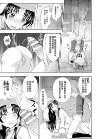 [chaccu] Seijo no Kenshin Ch. 1-2 [Chinese] [Thunder個人漢化] [Digital]