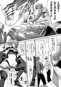 [Anthology] Sentai Heroine Pink Zettaizetsumei Vol.2 [Digital]