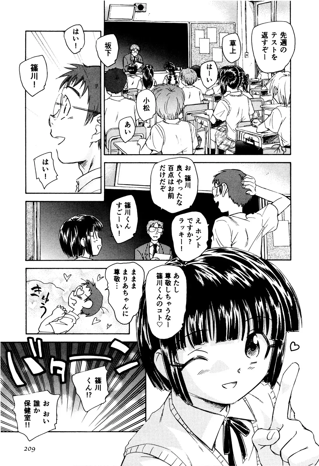 マは小悪魔のマ＋2