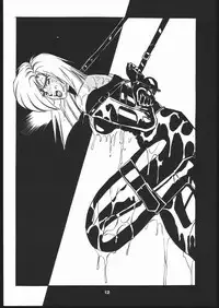 Shin ishi no naka ni iru!