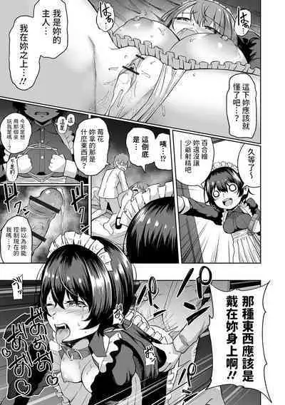 Kousei desu Bocchama!