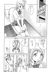 [PURUpyon Saitou] Tsumi to Mitsu - Crime et melle