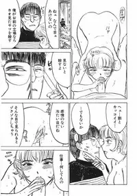 [Momoyama Jirou] Ningyou no Yakata - The Doll House