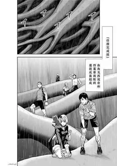 [Tetsu MOMOTA] Chijou Hyakkai R18 Ch51-55 [Chinese] 地上100層 [牛頭人酋長之魂漢化]