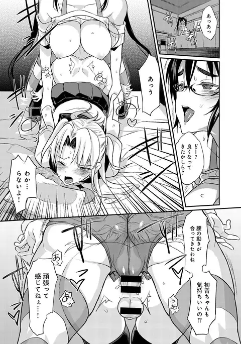 Seitokaichou no Himitsu Ch. 1-6