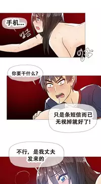 HouseHold Affairs 【卞赤鲤个人汉化】1~33话（持续更新中）