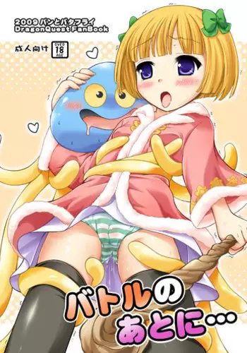 雪原の仇花ティア