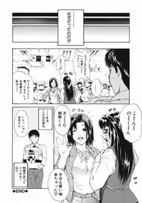 [Aoki Seishin] Inyoku Hyakkaten - Immoral Department