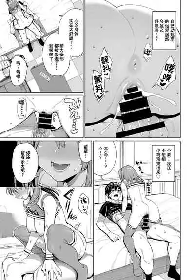Ganbare Kokoro-chan