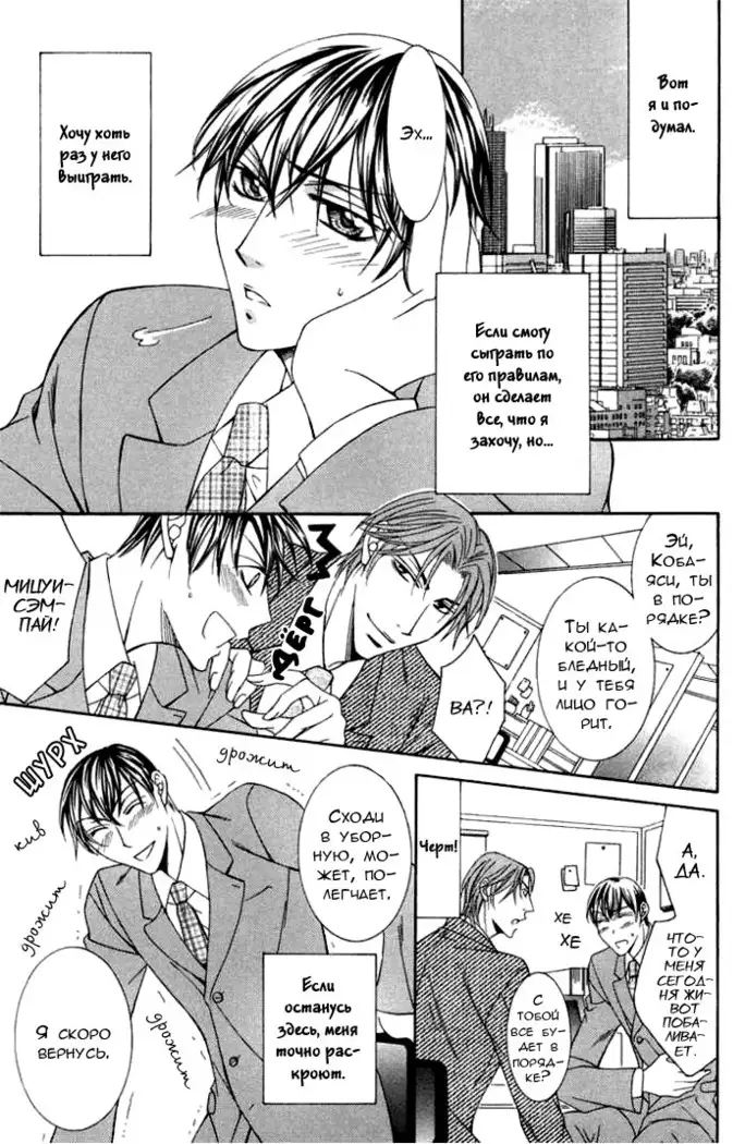 Koisuru Omocha