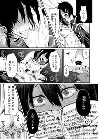 Anoko no Kyoukaisen - Over the borderline.