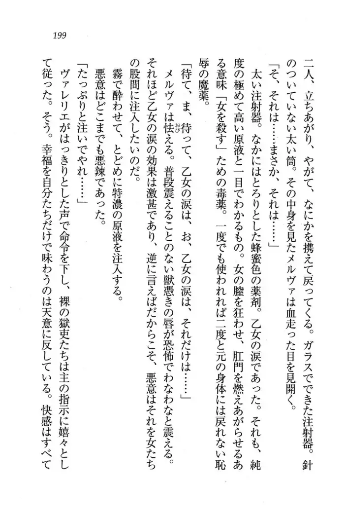 Circus～聖杯の魔法使い