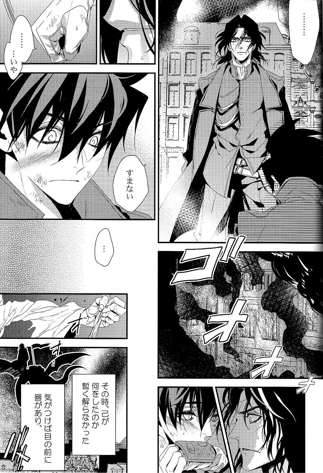 Ai to Yokubou