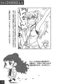 (Utahime Teien 16) [Youseimangasya (Sakaki Imasato)] DokiDoki CINDERELLA (THE IDOLM@STER CINDERELLA GIRLS)